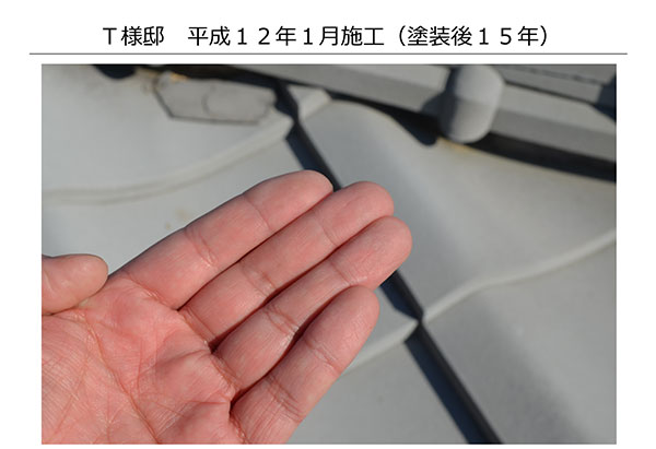 施工事例
