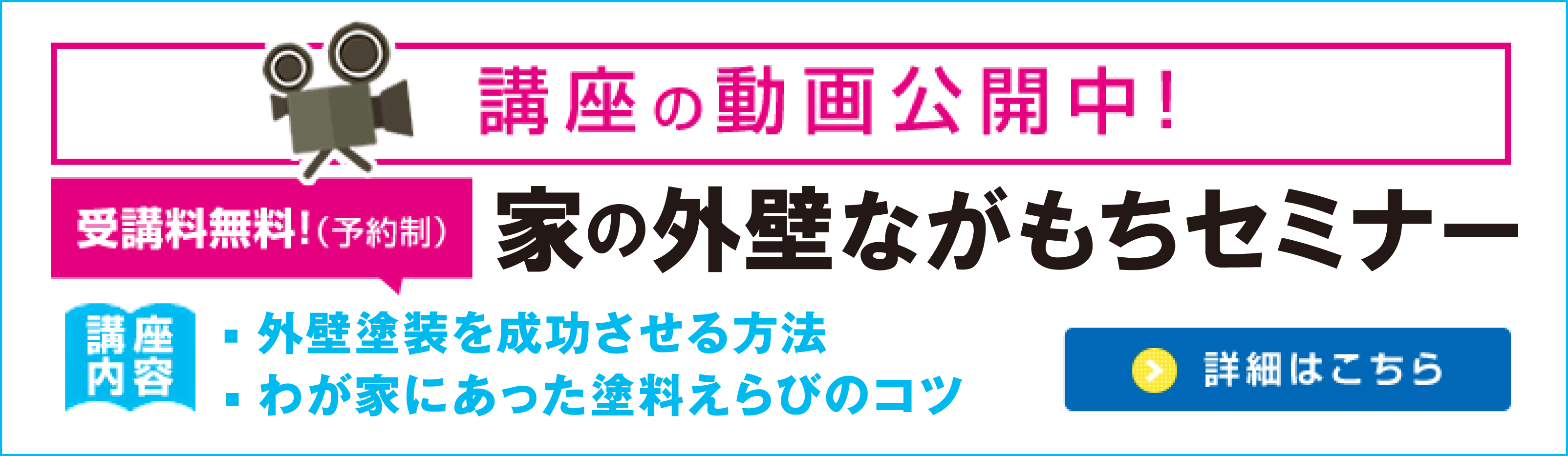 セミナー案内