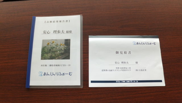 使用済み空き缶の写真の報告書