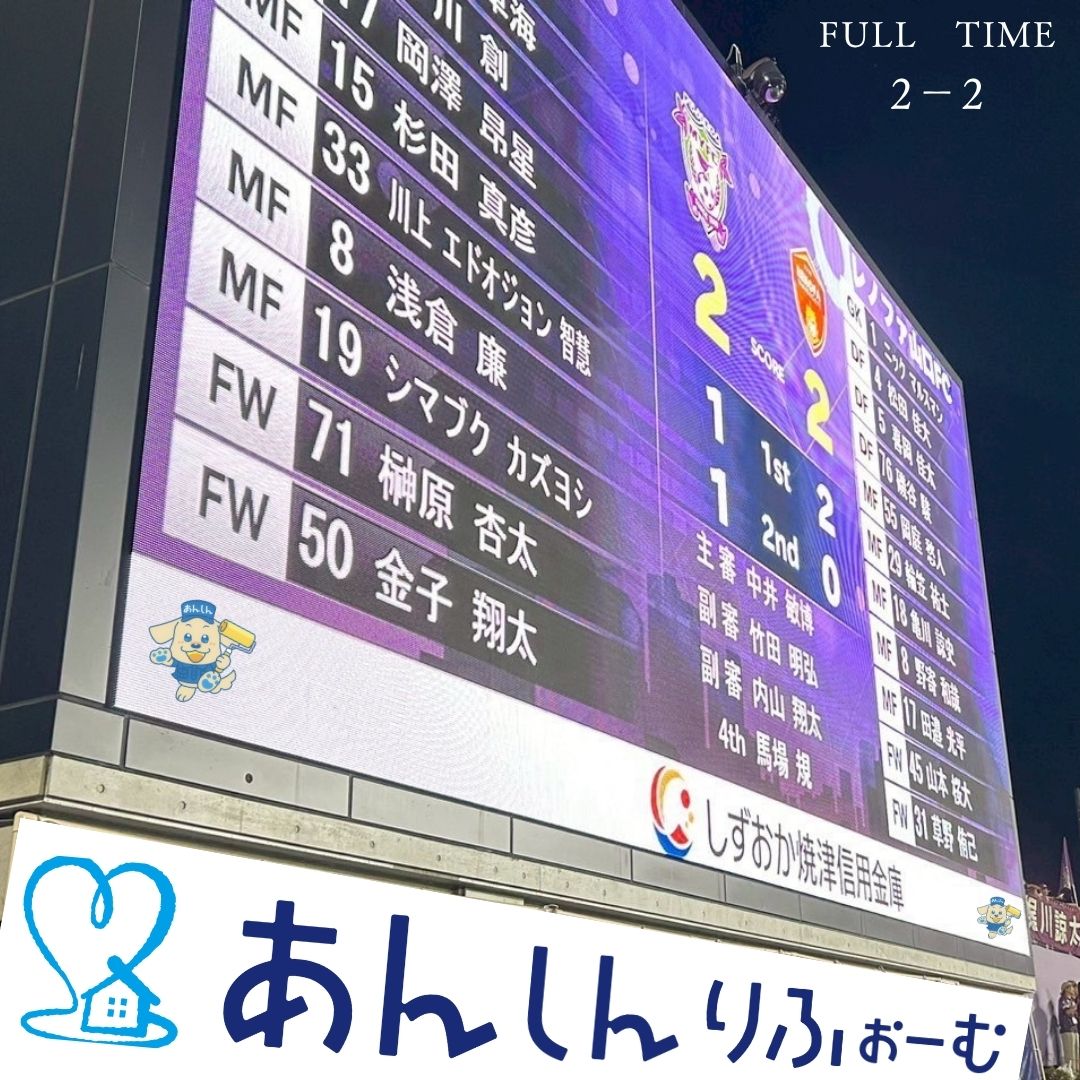 藤枝ＭＹＦＣ　試合結果
