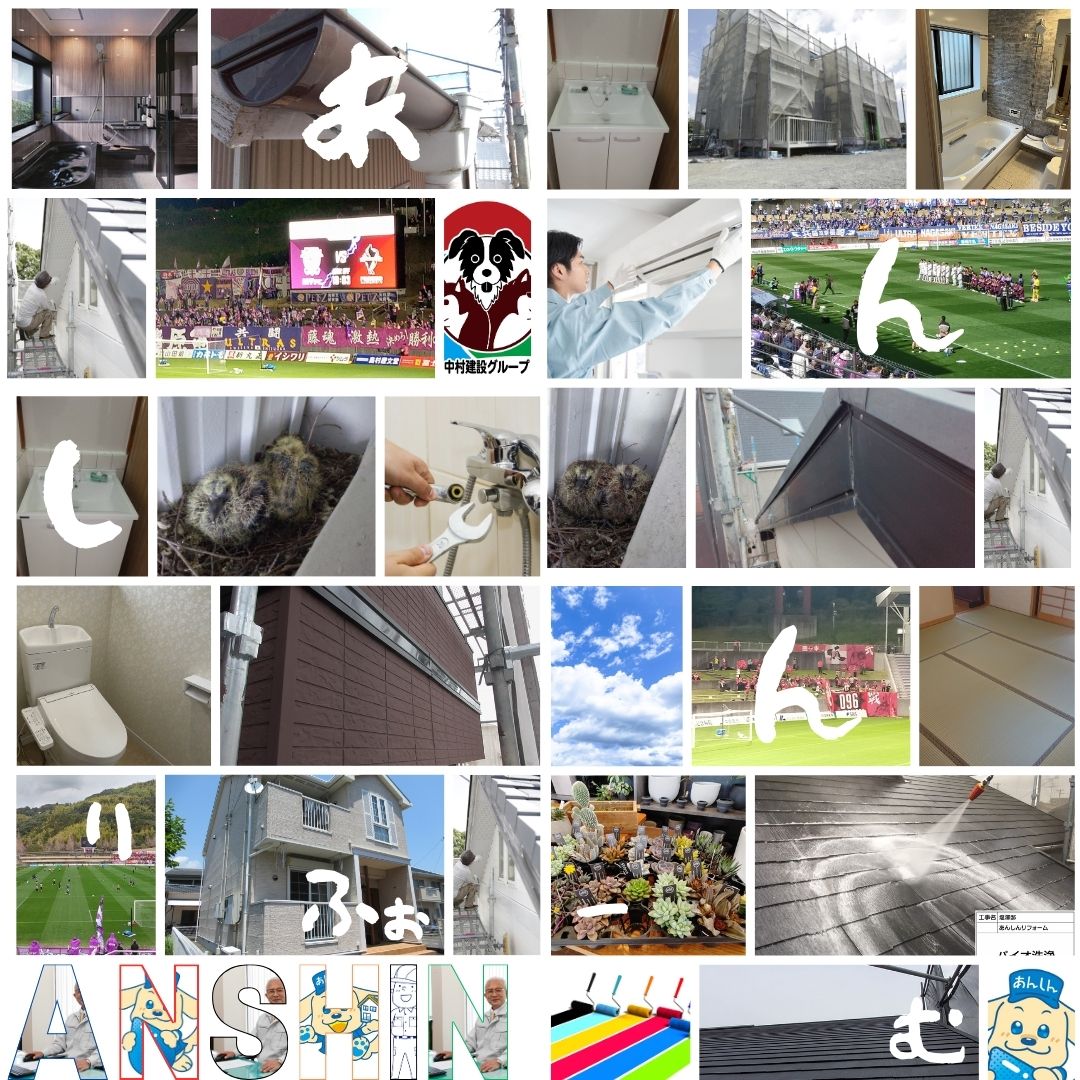 あんしんりふぉーむの施工風景、集めてみました