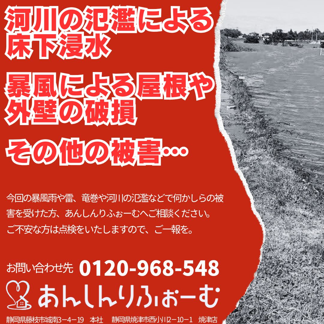 静岡県牧之原市の台風被害　被害は甚大です。