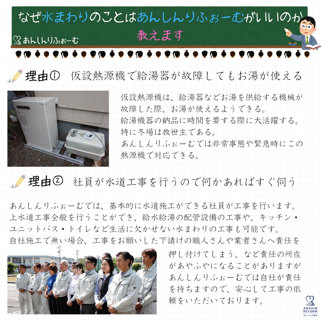 あんしんりふぉーむが水まわりに強い理由
