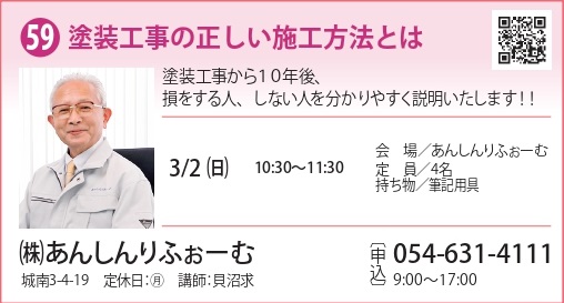 【開催間近】ふじえだまちゼミのご紹介