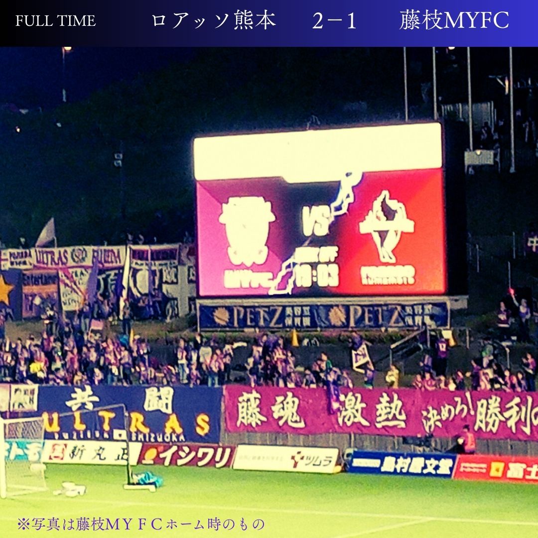 藤枝ＭＹＦＣ　情報局