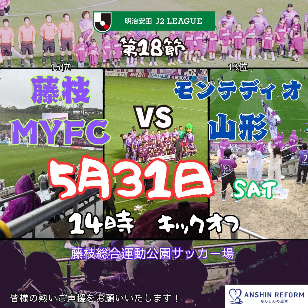 藤枝ＭＹＦＣ　情報局