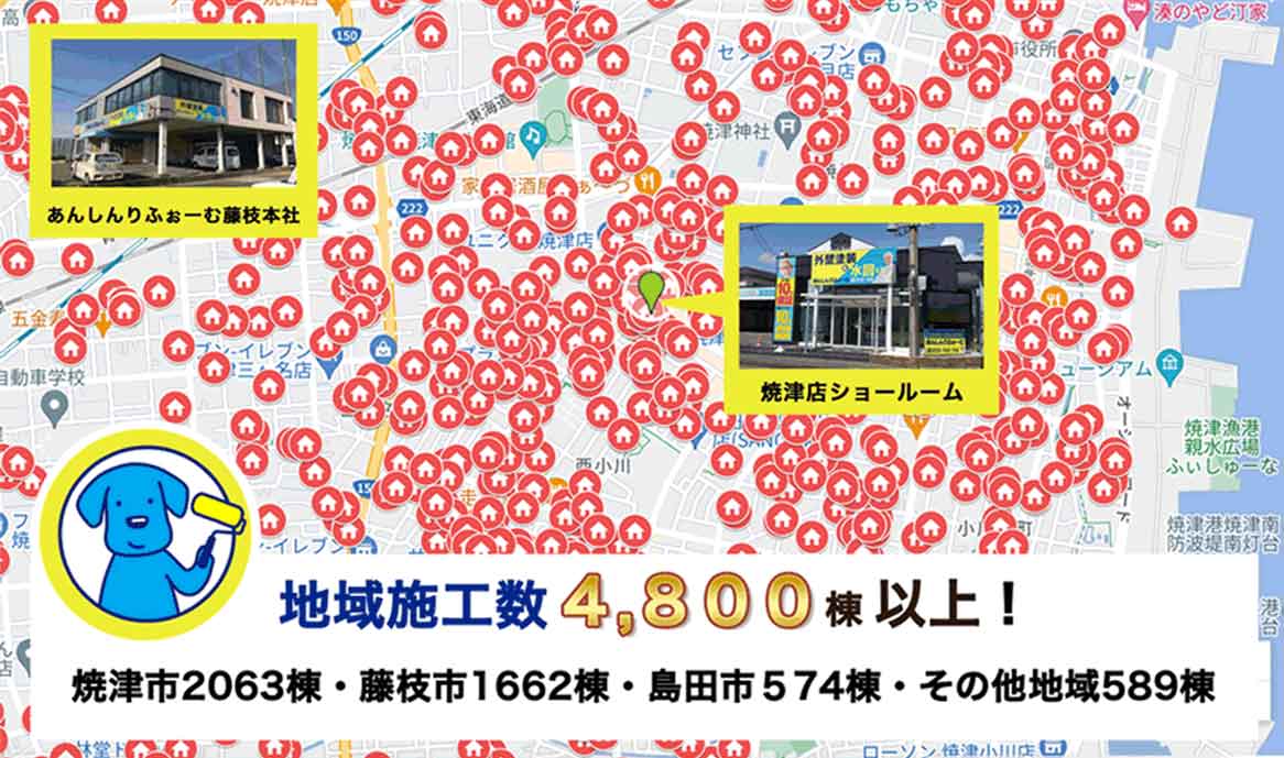 地域施工数4800棟以上